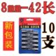 不掉磁系列套筒专业级强磁套筒8mm外六角批头钻尾螺丝风批带磁性