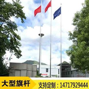 户外不锈钢旗杆304锥形学校工地酒店广场项目部201不锈钢12米15米