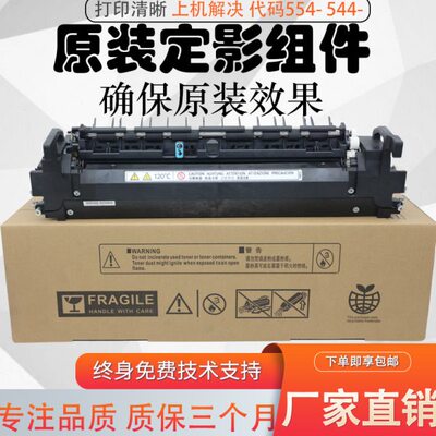 理光MPC5504原装定影器 C2004 2504 3004 3504 4504 6004加热组件