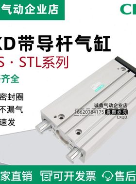 气缸STL-M/STL-B-32/40/50-50/75/100/125/150-TOH3-D-F   STS