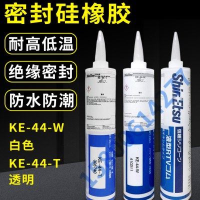信越KE-44-W硅胶RTV密封胶电子电器柜 电路板电源显示板KE-44-T,工业油品/胶粘/化学/实验室用品,胶粘剂/胶水,淘宝优惠券,粉丝福利购,淘宝优惠卷