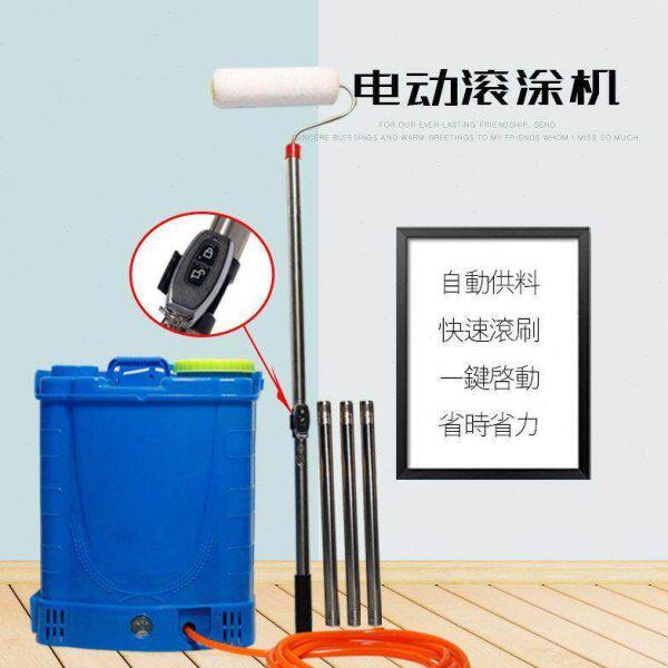 电动滚涂机刷墙刷基膜工具乳胶漆伸缩杆油漆涂料滚筒滚筒涂刷滚涂