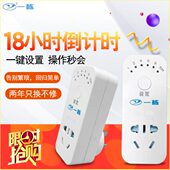 智能电子倒计时定时器开关插座电动车手机充电家用大功率自动断电