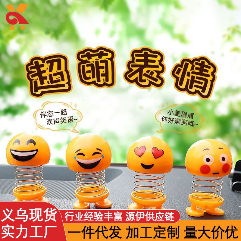 车内温馨b装饰同款弹簧摇头公仔卡通摆件车载表情包汽车摆件车内