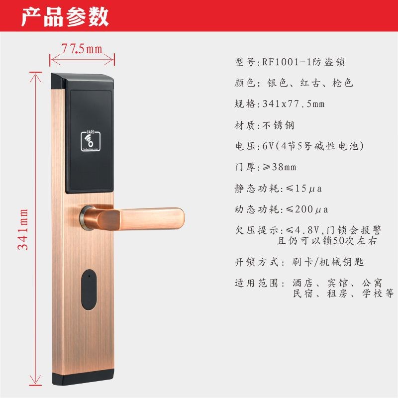 6080宾馆防盗刷卡锁公寓感应锁民宿IC卡锁N酒店智能门锁不锈钢门