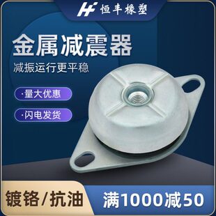 橡胶减震器FRH 钟型碗型缓冲胶垫减振垫压缩机发电机空压机隔振器