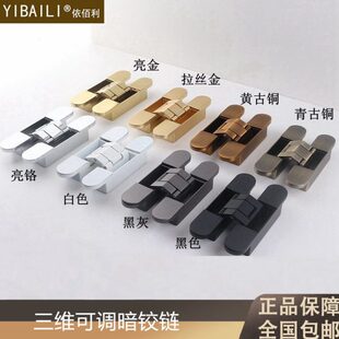 依佰利隐形门暗合页静音铰链门暗藏二维可调暗装十字铰链背景墙