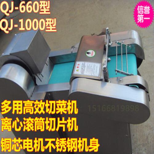 YQC-660/1000型多功能多用自动切菜机商用不锈钢切片机大型切丝机