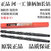 14.2 14.8 14.3 14.5 河一工锥柄加长麻花钻 14.7 14.4 14.6 14.9