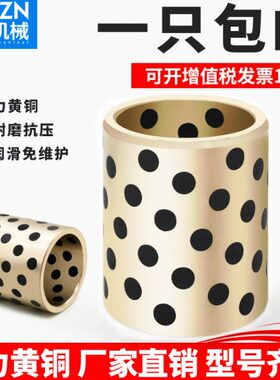 高力黄铜石墨自润滑铜套无油衬套 内外径60/55/50/45/40/38/35/33