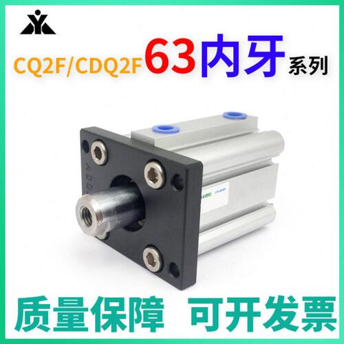 CQ2F63-CDQ2F63-10DZ-15-20DCZ-25-30-40-50D-75-100上法兰板气缸