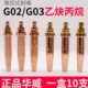 上海华威等压式 乙炔G02割咀火焰式 切割机割嘴G03丙烷1
