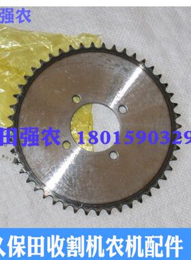 久保田收割机配件5T051-54520链轮4眼单片688 758 988 1008 EX108