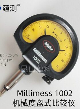 马尔 机械度盘式比较仪 Millimess 1002 指针式千分表0.5um