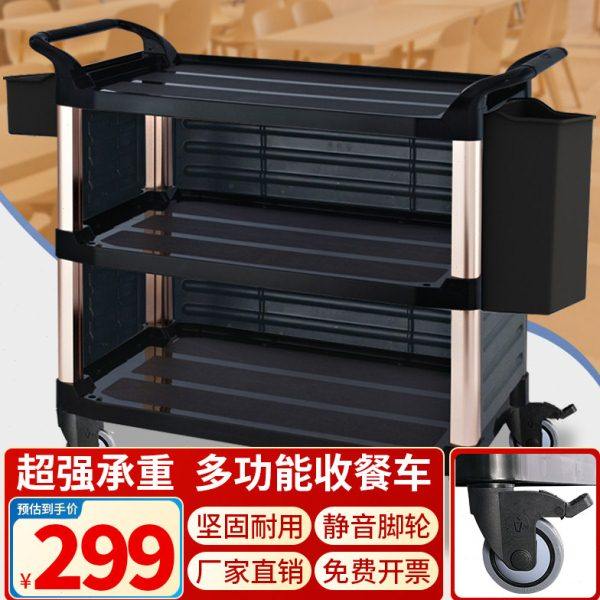 商用收餐车收碗车三层塑料小手推车饭店酒店餐厅火锅店加厚送餐车,商业/办公家具,餐车/摆摊车/小吃车,淘宝优惠券,粉丝福利购,淘宝优惠卷
