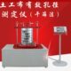 土工布有效孔径测定仪 YT030G土工合成材料有效孔径湿筛法 干筛法