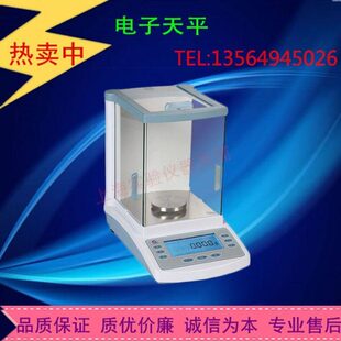 优惠大酬宾高精度300G之一0.1mg电子分析天平