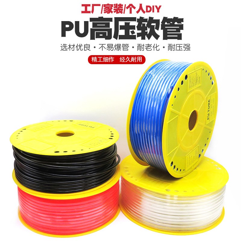 PU10*6.5m 气动k软管 气管空压机 风管4*2.5/6*4/10*6.5/12*8/16*