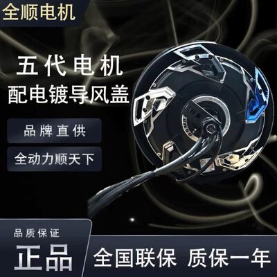 全顺10寸5代瓦片电机小牛九号改装高性能3500WP/4500WP新款赛道版