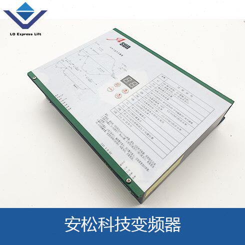 电梯配件 安松科技变频器展鹏门机同款VVVF专用SVPWM门机变频器