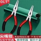 OLT05W尖嘴钳工业级6寸尖咀钳5寸尖头钳手工省力多功能电工剪钳子