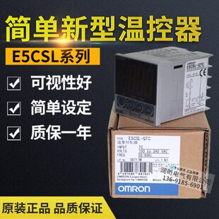 温控器 E5CWL-R1TC/Q1TC  E5CSL-RTC/QTC E5EWL-R1TC/Q1TC