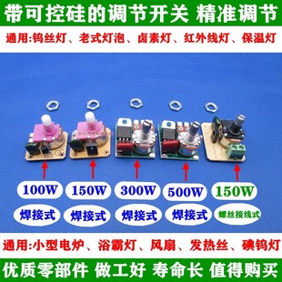 电位器 500W B500K 灯光温度速度调节器 台灯落地灯壁灯调光k开关