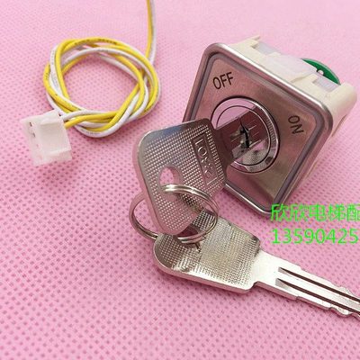 电梯基站锁/外呼箱电源锁/方形开孔33*33呼梯电锁2801钥匙开关