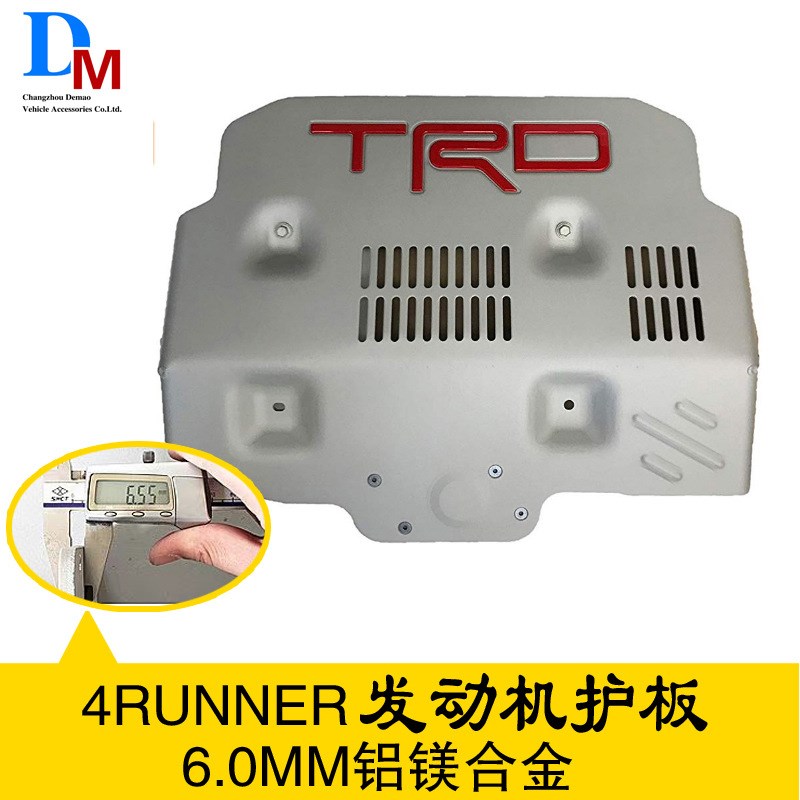 护板超霸4runnetr越野皮卡车发动机保护板下护板