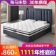 海马乳胶床垫席梦思1.8m床20cm厘米软硬两用高箱1.5床垫20公分厚