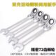 台湾工具活动头棘轮扳手梅花两用开口快速扳手工具 32m 棘轮汽修8