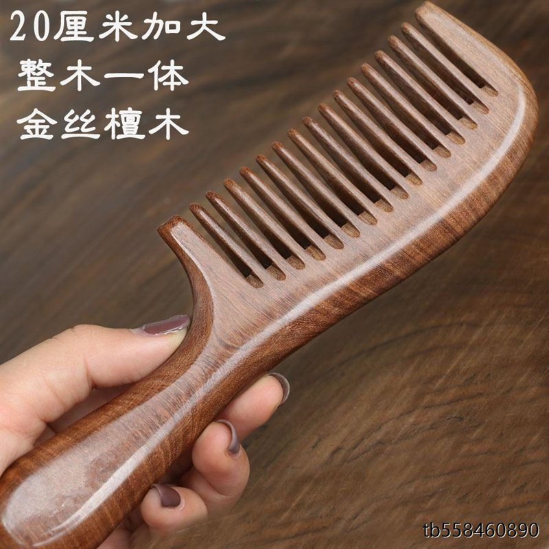 大齿黑檀木梳子防静电大号卷发按摩梳家用L女专用脱发长发美发梳