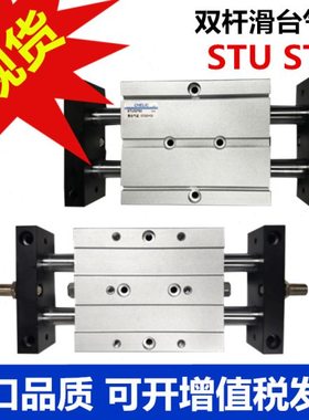 气立可STM双轴滑台气缸STU10 16 20 25 32 *75 100 125 250SD2-A2