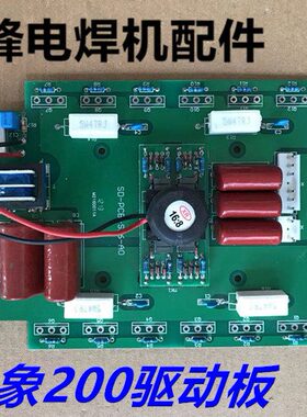 zx7-200 250银象逆变电焊机线路板 12个mos管驱动板 16；8驱动板