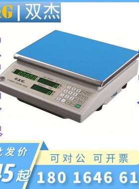 常熟双杰计数电子称 TJ3K/TJ6K/TJ15K/TJ30K计重秤天平现货包邮