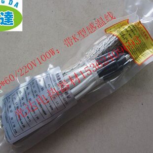 6*60带偶不锈钢锡炉加热管 模具电热管单端发热管 带感温线单头管