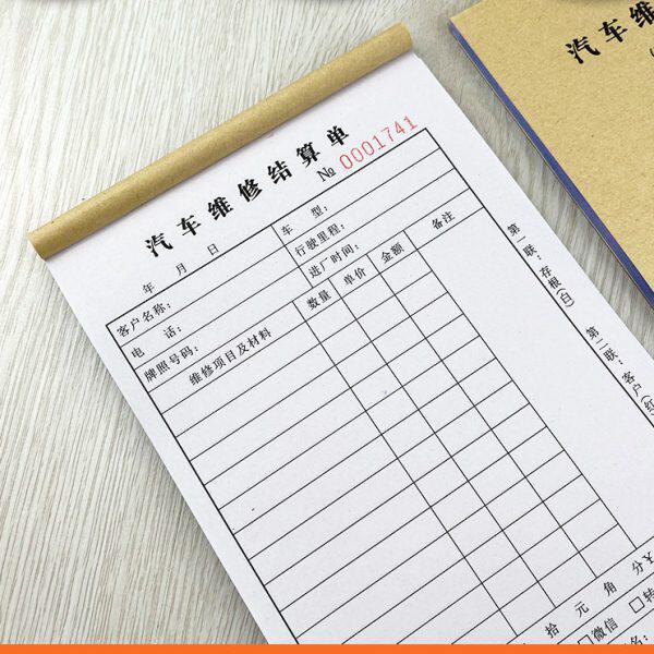 汽车维修结算单二联自动复写汽修厂车辆修理清单修车材料收据定制