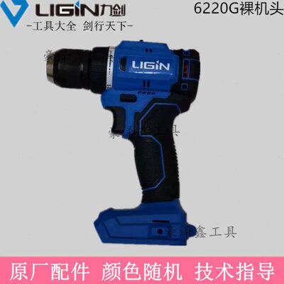 力剑锂电钻配件6018S充电器6012S原厂电池6216G机头6220G开关电机