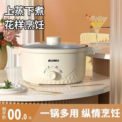 电炒锅学生宿舍h迷你电锅家用厨房刷火锅煮饭煮面炒菜多功能一体