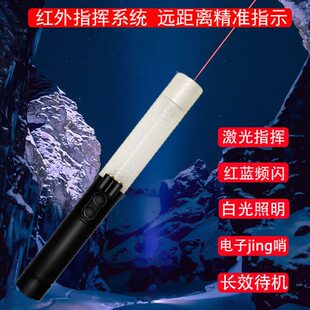 充电式多功能道路交通指挥棒手持荧光棒红蓝闪烁电子哨功能激光灯