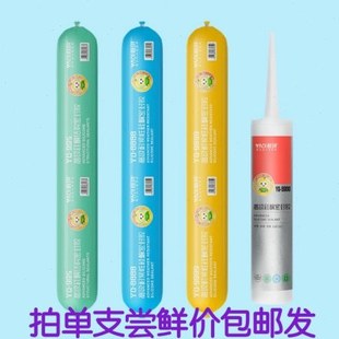 雅琪结构胶单支专拍硅酮耐候玻璃胶门窗填缝瓷砖外墙防水幕墙包邮