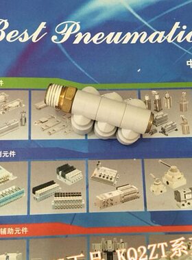 全新KQ2VD10-02S/03S/04S/02AS/03AS/04AS多路快插接头