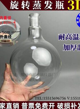 法兰口旋转瓶3000/5000ml/10/20/50L玻璃旋蒸瓶实验旋转蒸发配件