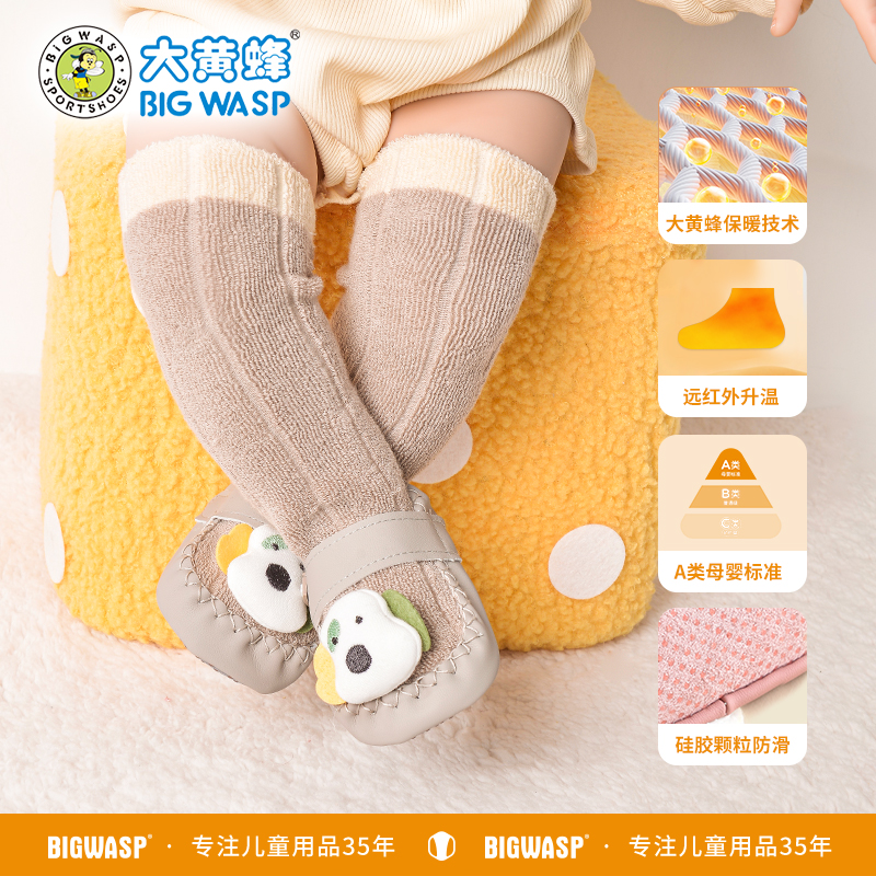 大黄蜂小月龄婴儿鞋袜学步袜宝宝长地板袜儿童秋冬加厚保暖长筒袜