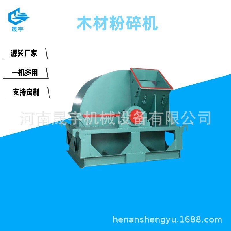 木屑木片粉碎机 种植菌菇料木材粉碎机 产量高R出料粒型粗细可调
