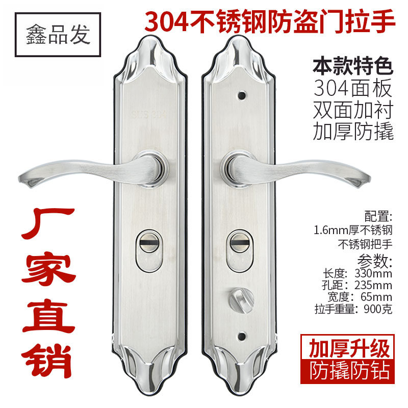 304多功d能款防盗门把手不锈钢执手锁防盗锁拉手门锁执手1.6厚可
