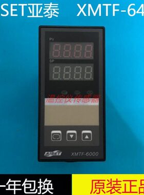 AISET上海亚泰XMTF-6000 6411 6412 6411V 6412V高精度智能温控仪