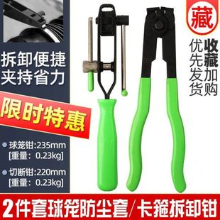 装汽车球笼防尘套夹钳跟换半轴囚笼卡箍钳子抱箍钳束装钳修理工具