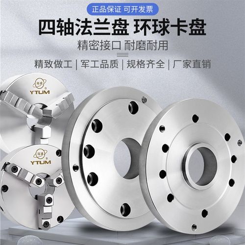 四轴法兰a盘6寸8寸 高精密环球卡盘 自定心三爪卡盘 K21型160-250