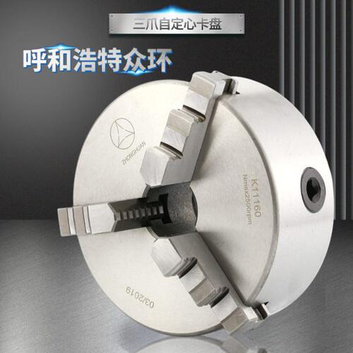呼和浩特三爪自定心卡盘卡爪众环卡盘80 100 125 130160  200 250
